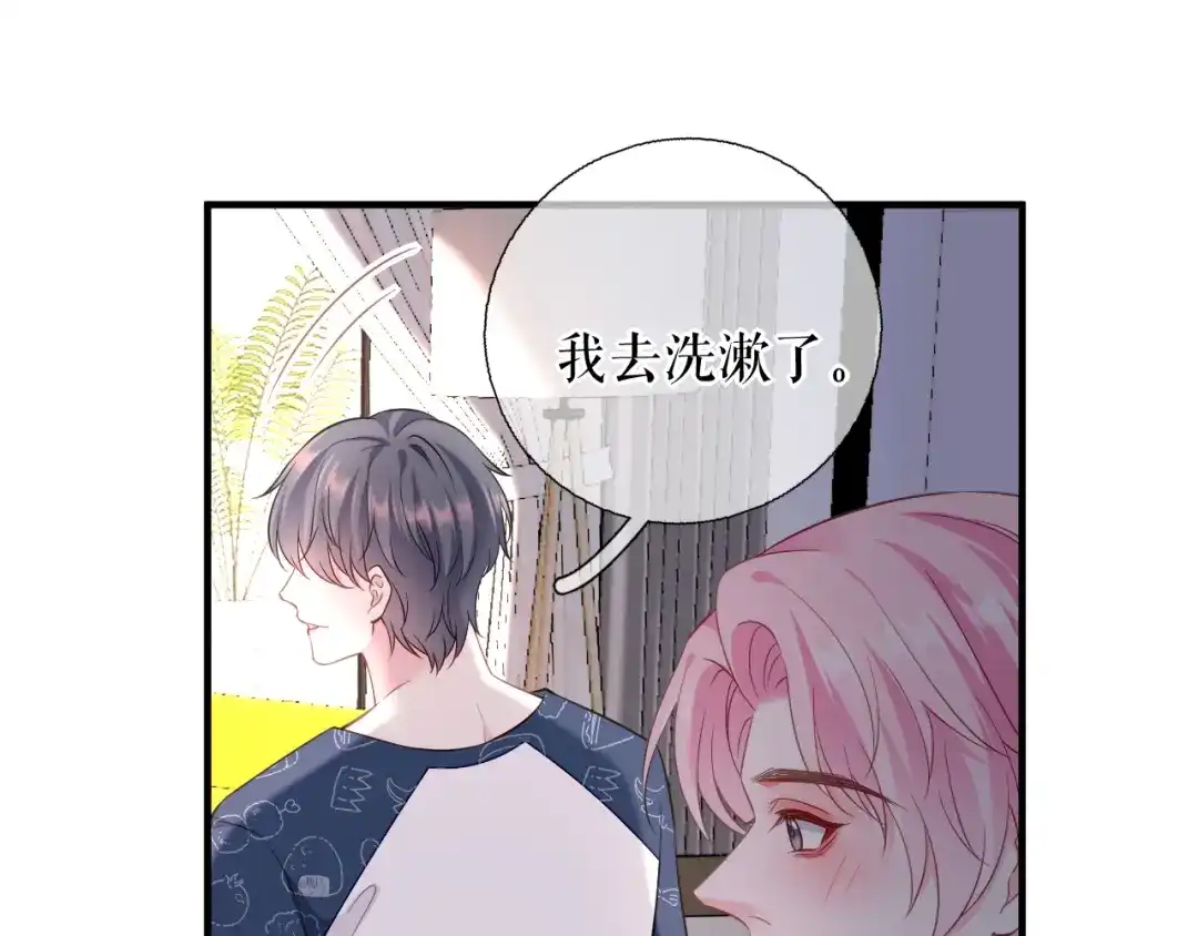 《替身是个小作精》第67话 交待情况 第70页