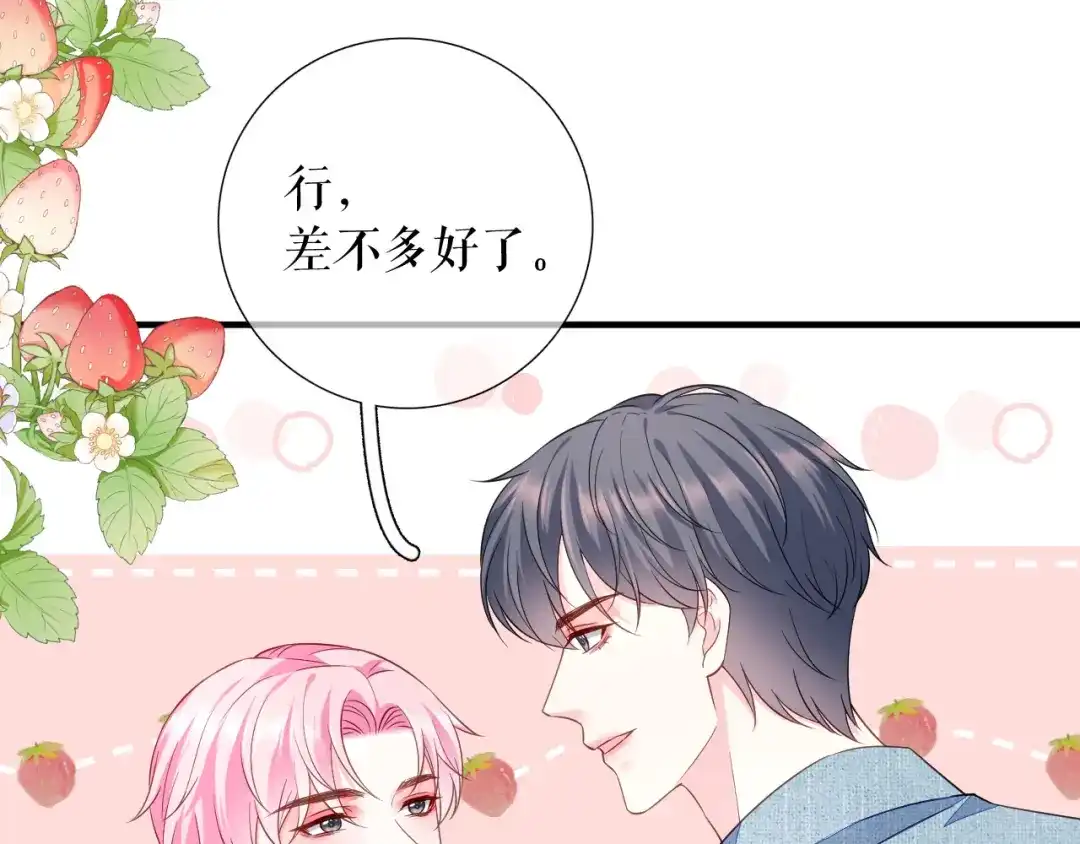 《替身是个小作精》第67话 交待情况 第33页