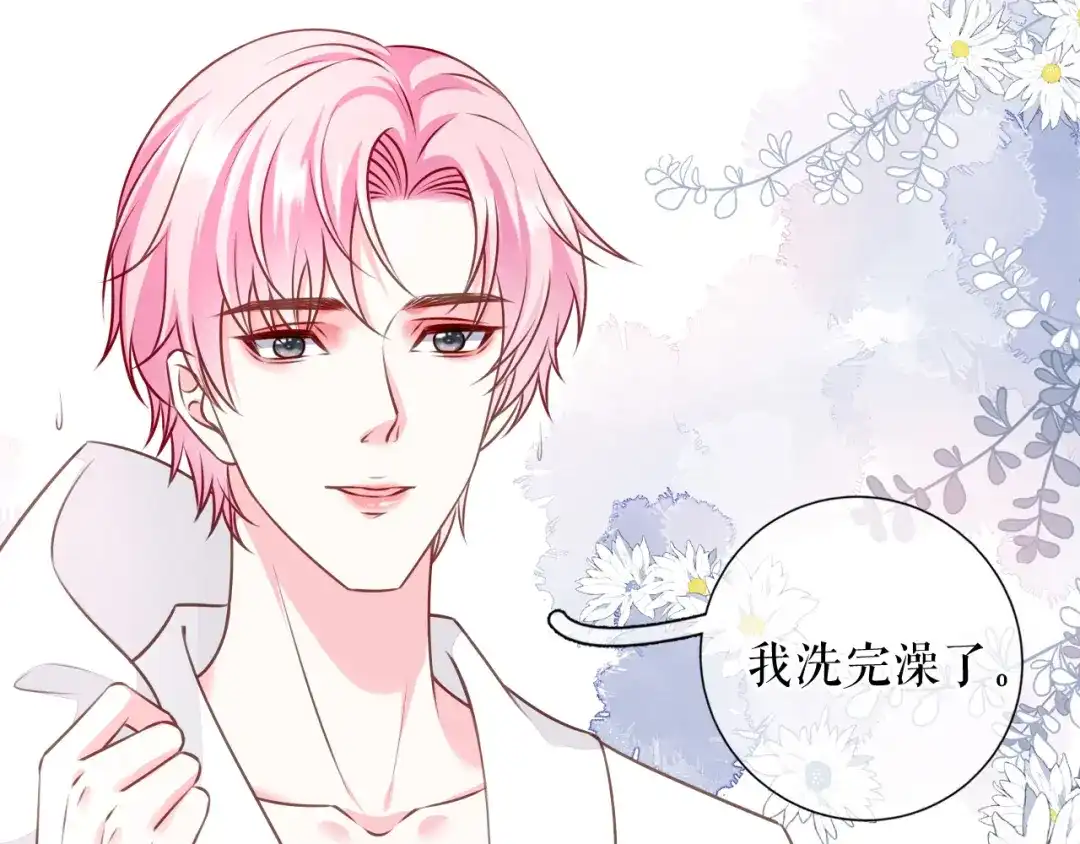 《替身是个小作精》第67话 交待情况 第21页