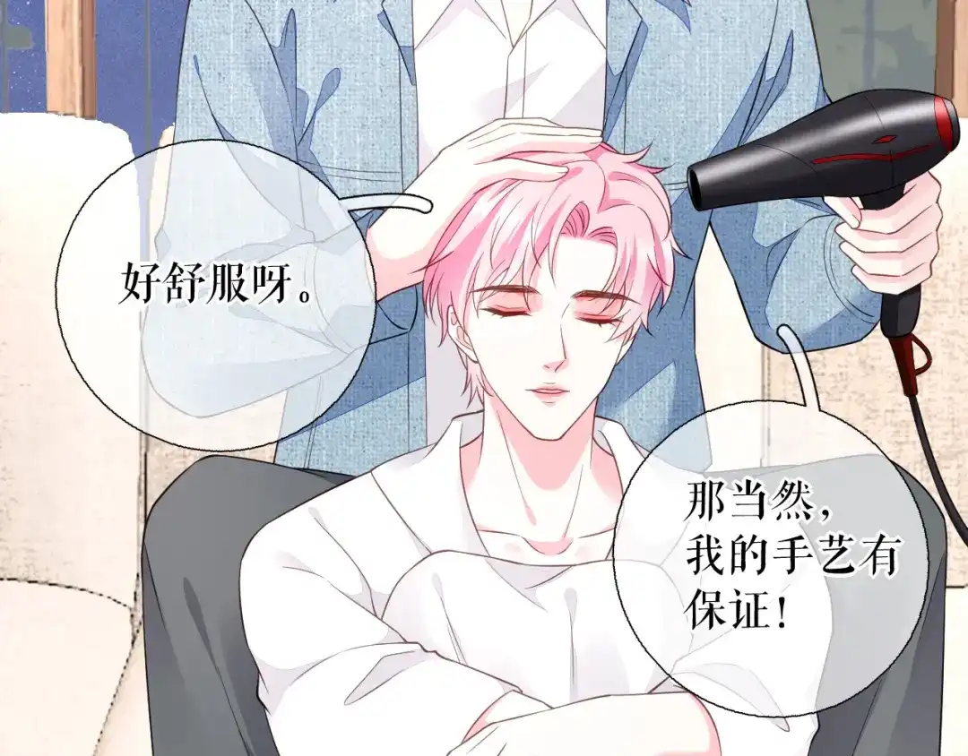 《替身是个小作精》第67话 交待情况 第30页