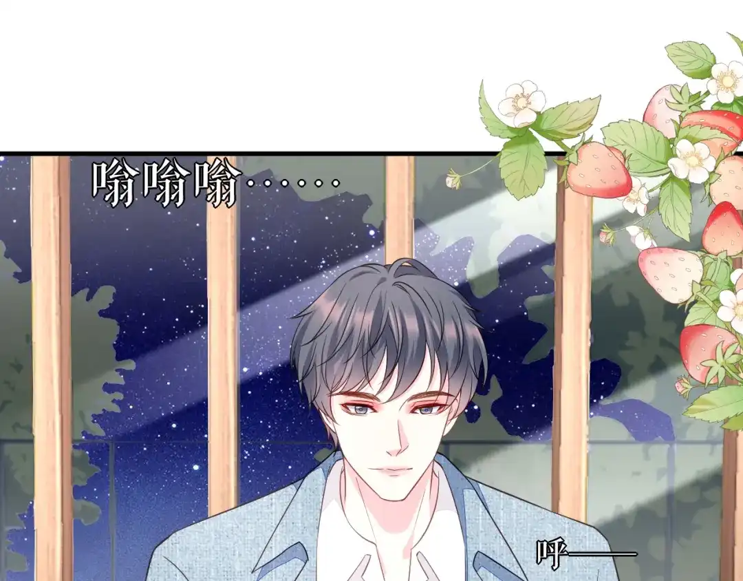 《替身是个小作精》第67话 交待情况 第29页