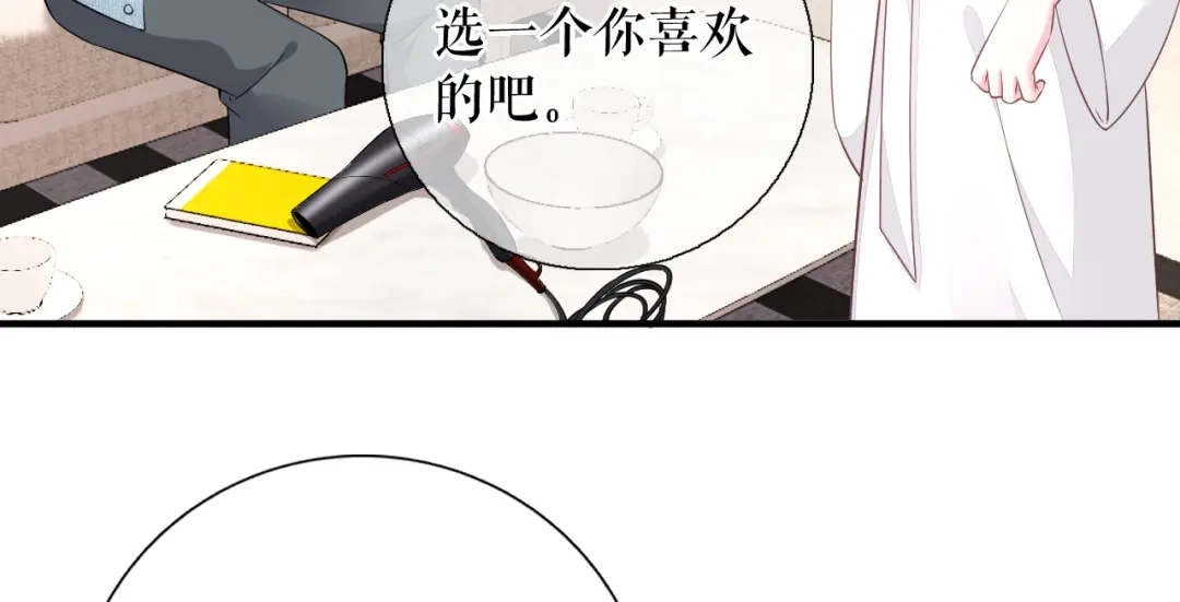 《替身是个小作精》第67话 交待情况 第39页