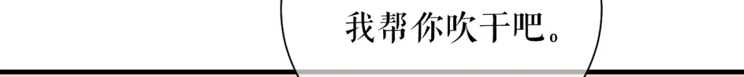 《替身是个小作精》第67话 交待情况 第24页