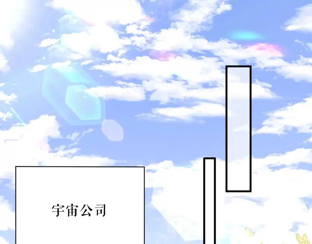 《替身是个小作精》第67话 交待情况 第80页