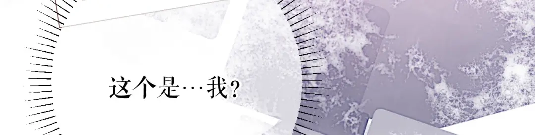 《替身是个小作精》第67话 交待情况 第12页