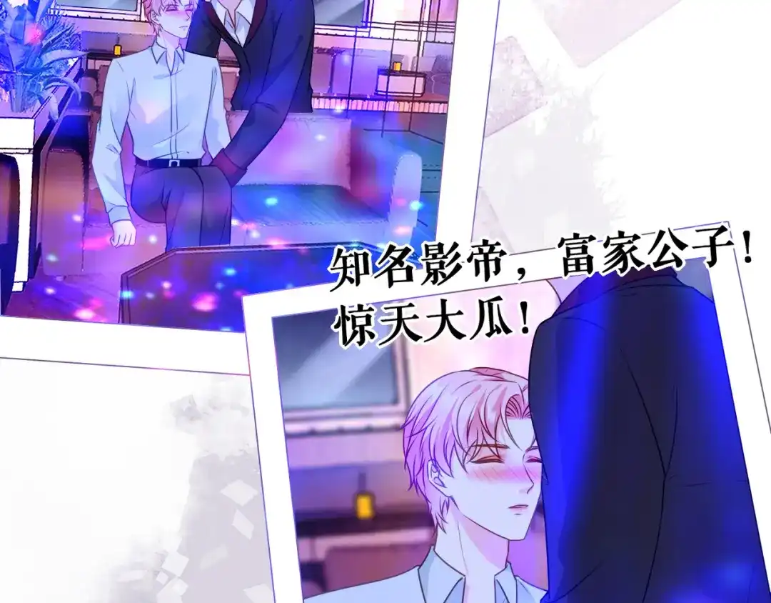 《替身是个小作精》第67话 交待情况 第6页