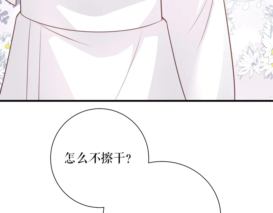 《替身是个小作精》第67话 交待情况 第23页