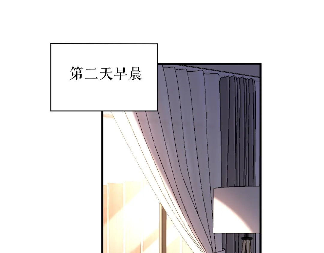《替身是个小作精》第67话 交待情况 第52页