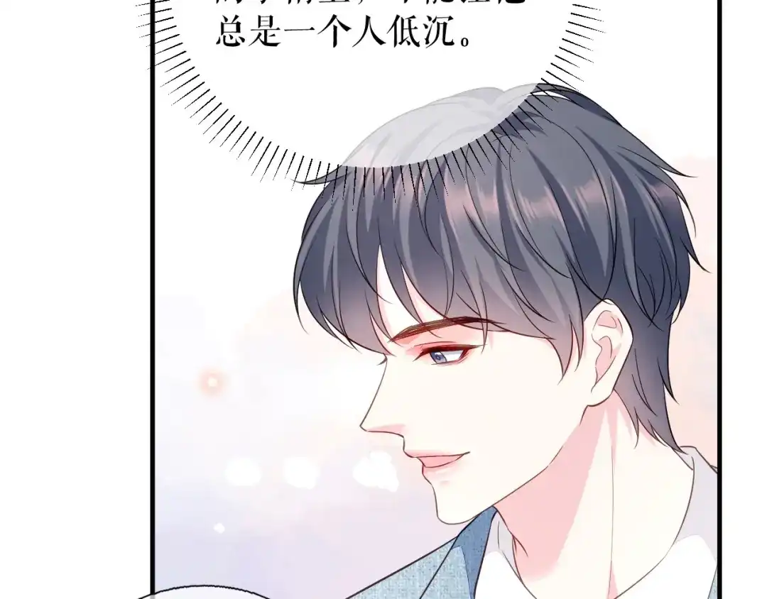 《替身是个小作精》第67话 交待情况 第35页