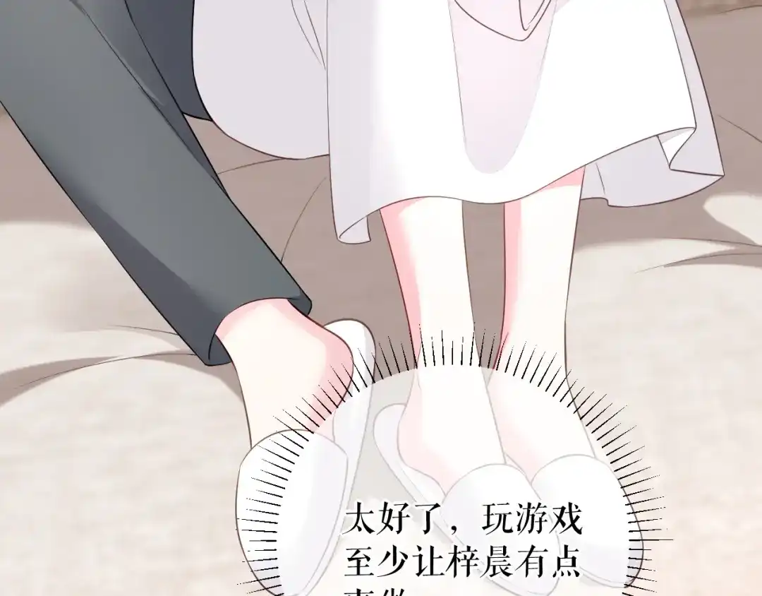 《替身是个小作精》第67话 交待情况 第46页