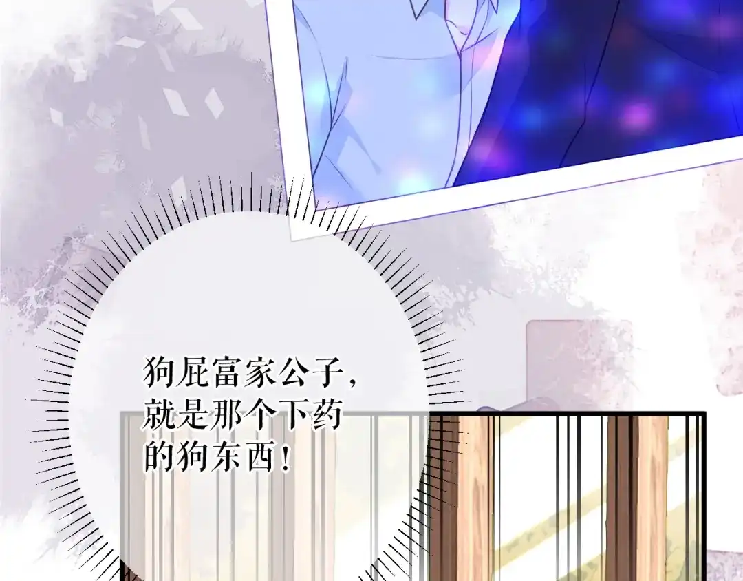 《替身是个小作精》第67话 交待情况 第7页