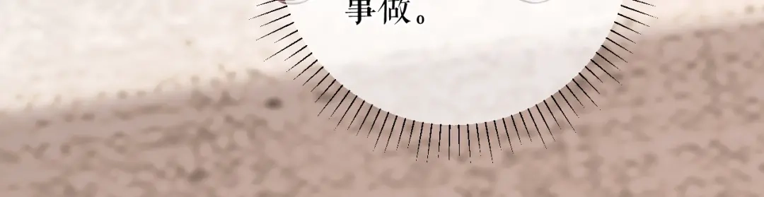 《替身是个小作精》第67话 交待情况 第47页