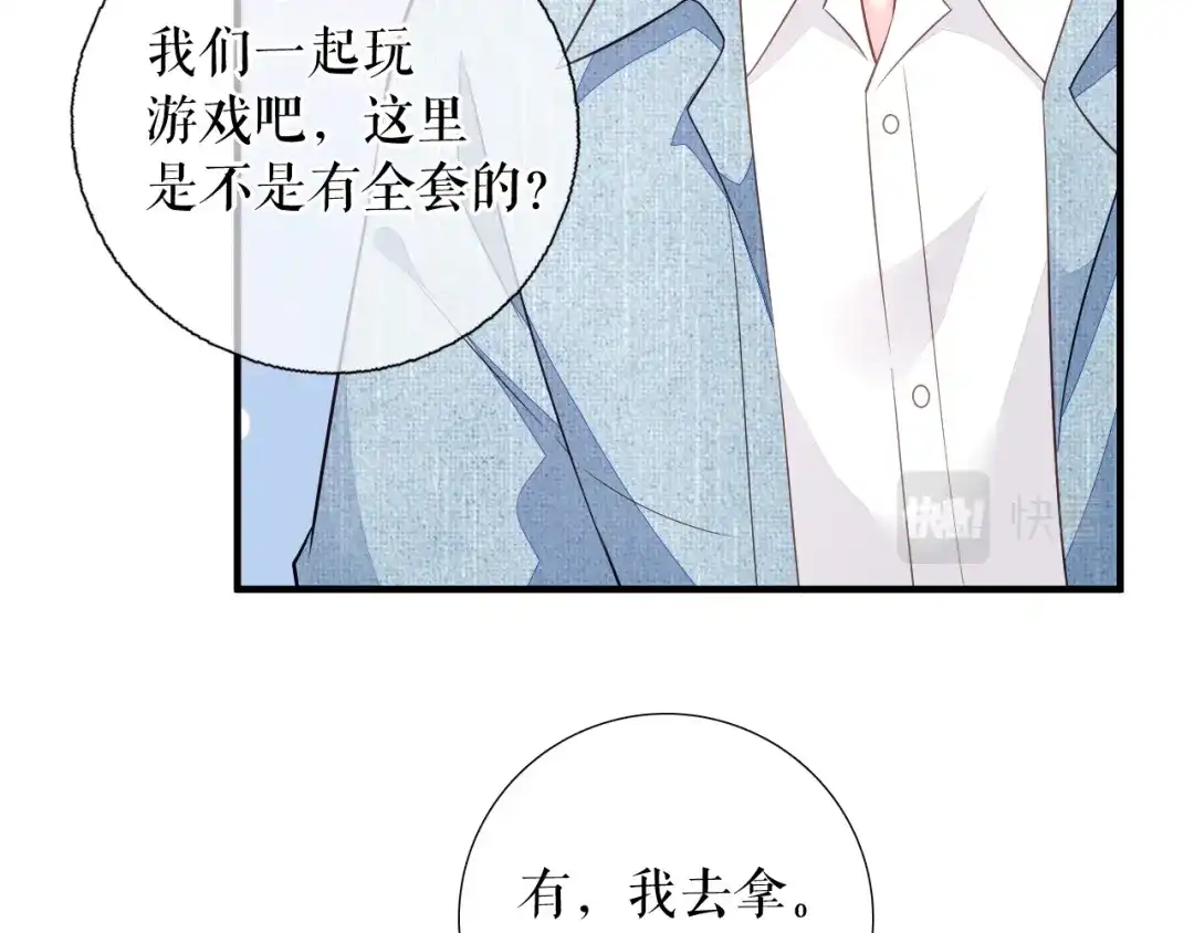 《替身是个小作精》第67话 交待情况 第37页