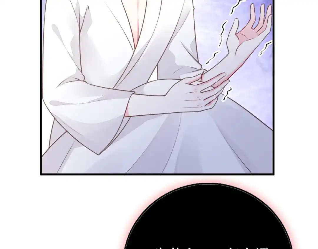 《替身是个小作精》第67话 交待情况 第77页