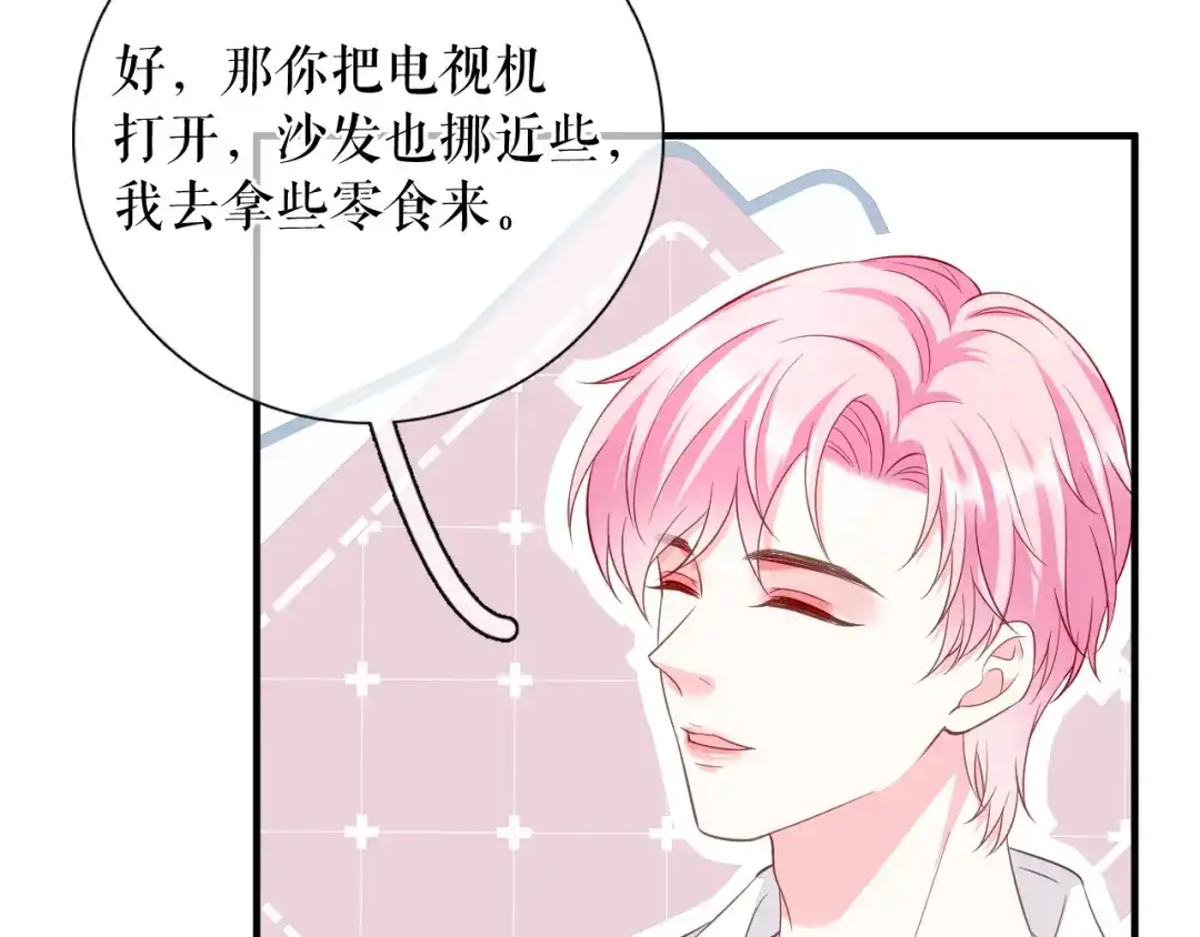 《替身是个小作精》第67话 交待情况 第40页