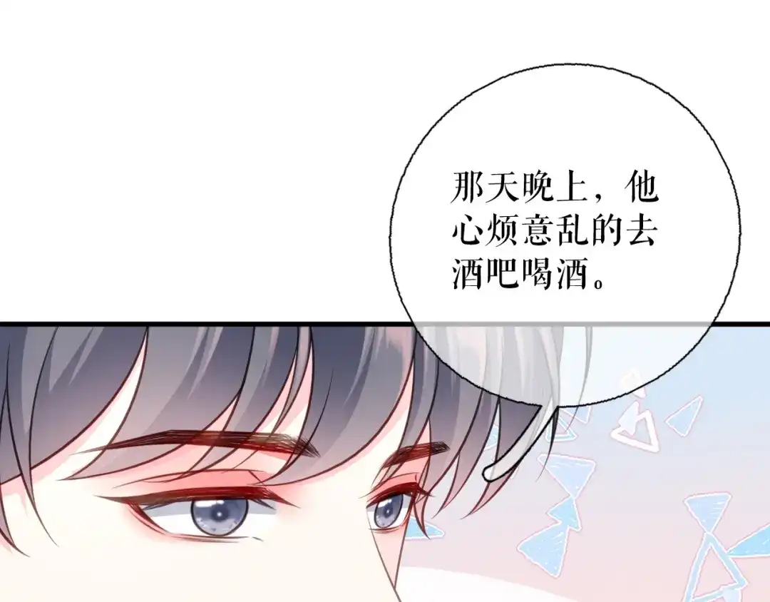 《替身是个小作精》第67话 交待情况 第102页