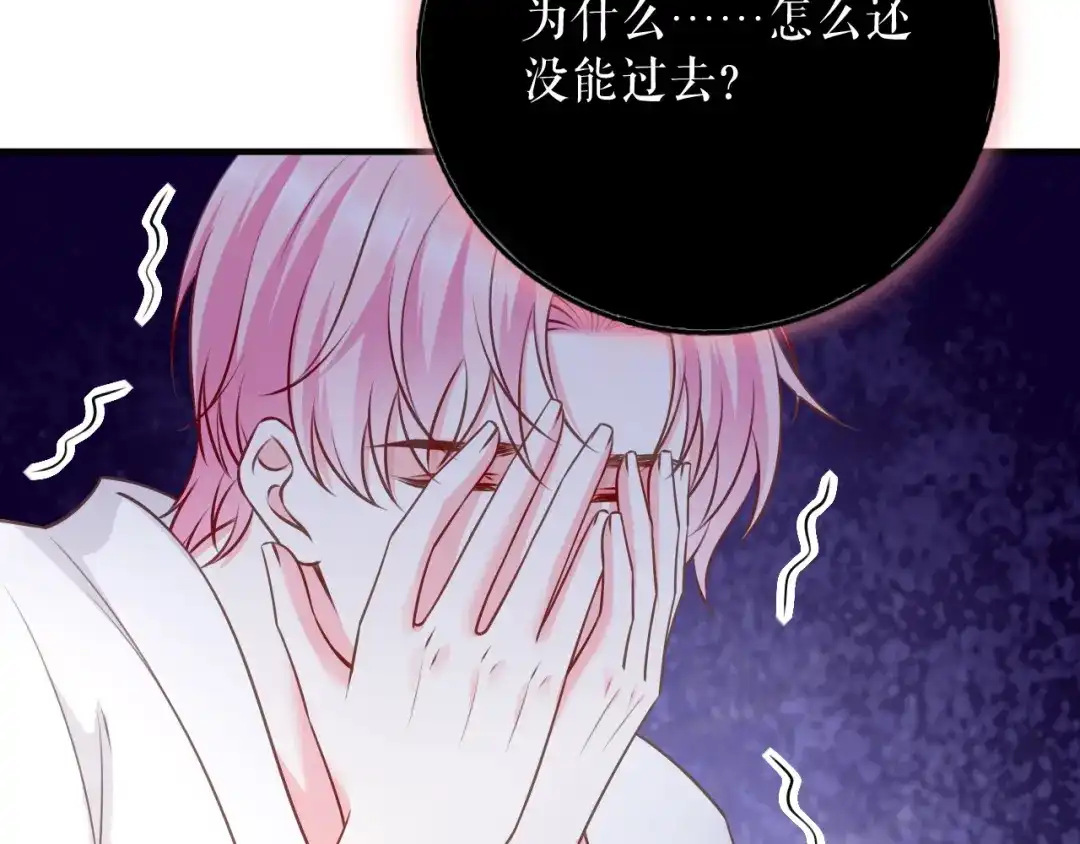 《替身是个小作精》第67话 交待情况 第78页