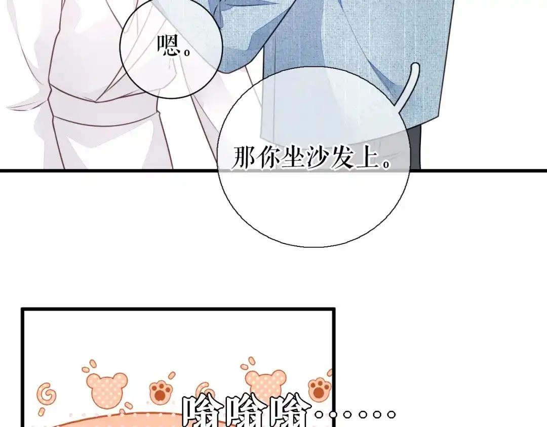 《替身是个小作精》第67话 交待情况 第26页