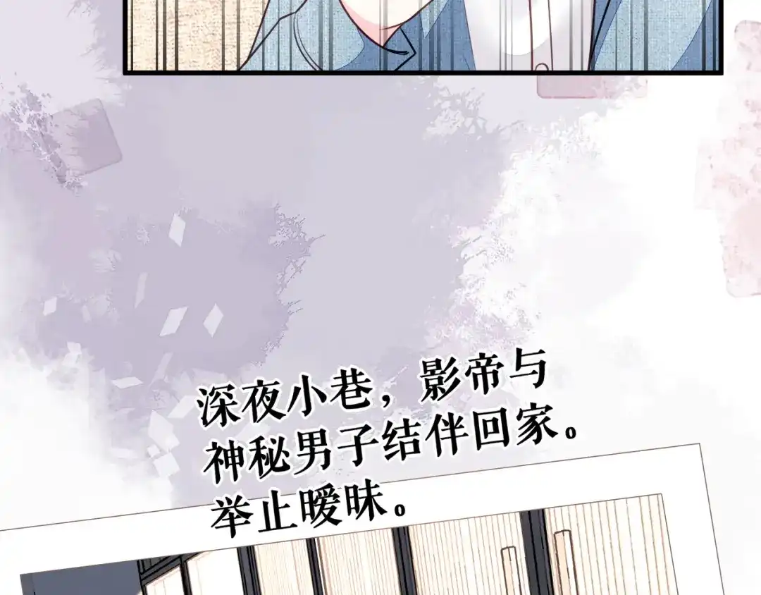 《替身是个小作精》第67话 交待情况 第10页