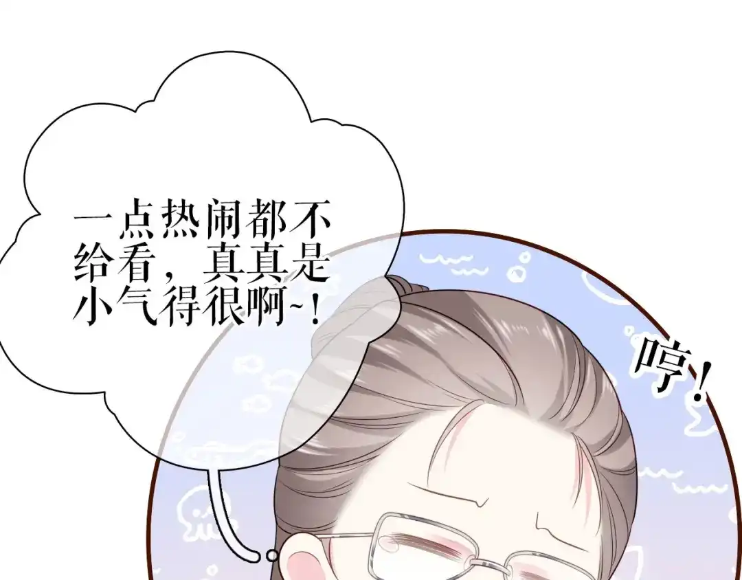 《替身是个小作精》第6话 唇枪舌剑 第19页