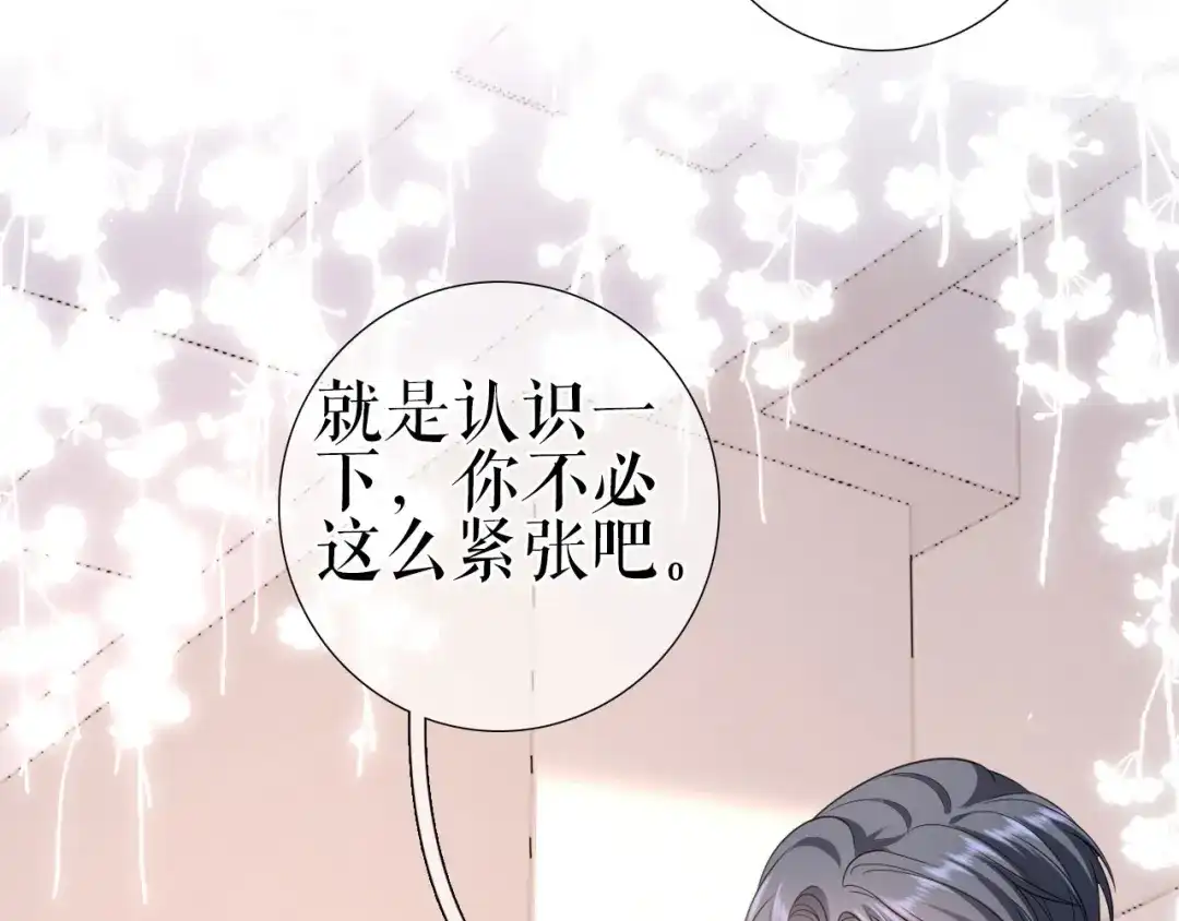 《替身是个小作精》第6话 唇枪舌剑 第40页
