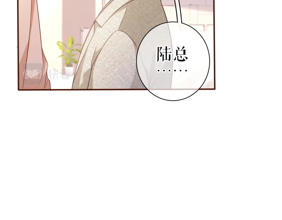 《替身是个小作精》第6话 唇枪舌剑 第26页