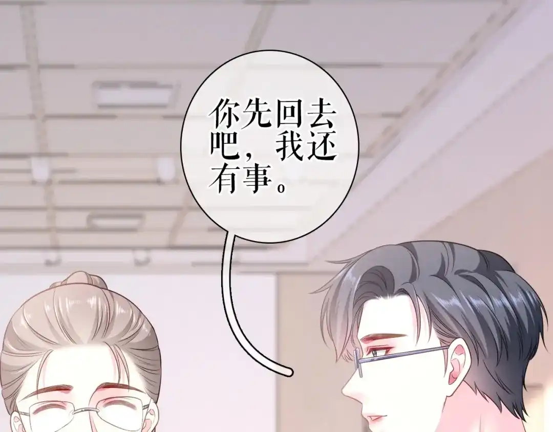 《替身是个小作精》第6话 唇枪舌剑 第16页