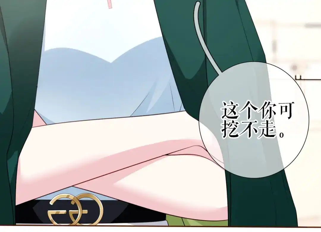 《替身是个小作精》第6话 唇枪舌剑 第35页