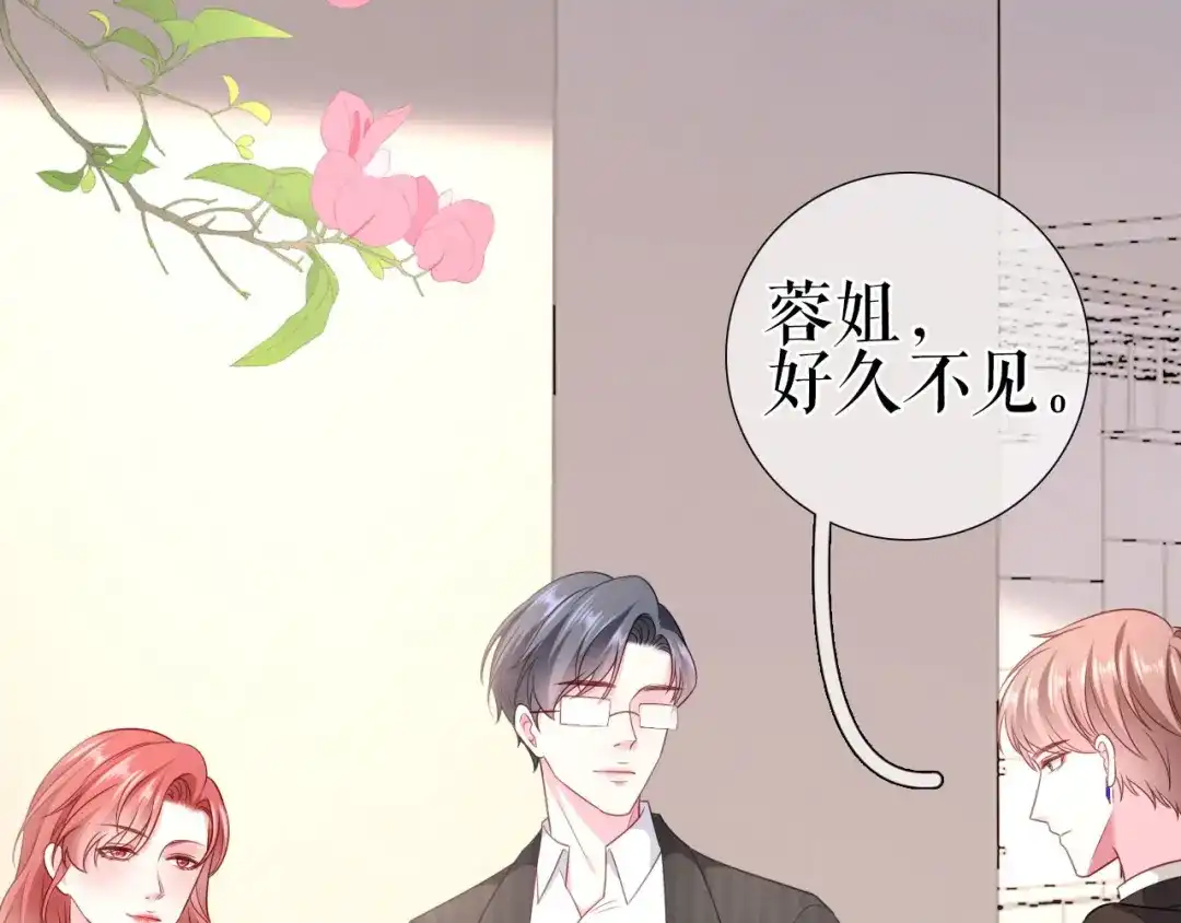 《替身是个小作精》第6话 唇枪舌剑 第57页