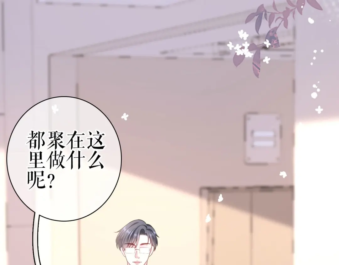 《替身是个小作精》第6话 唇枪舌剑 第22页