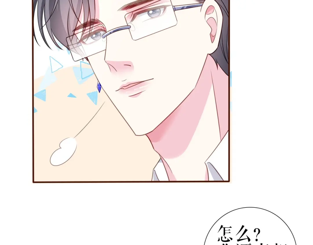 《替身是个小作精》第6话 唇枪舌剑 第68页