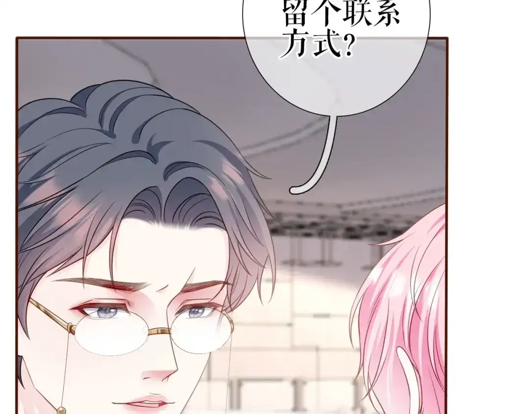 《替身是个小作精》第6话 唇枪舌剑 第7页
