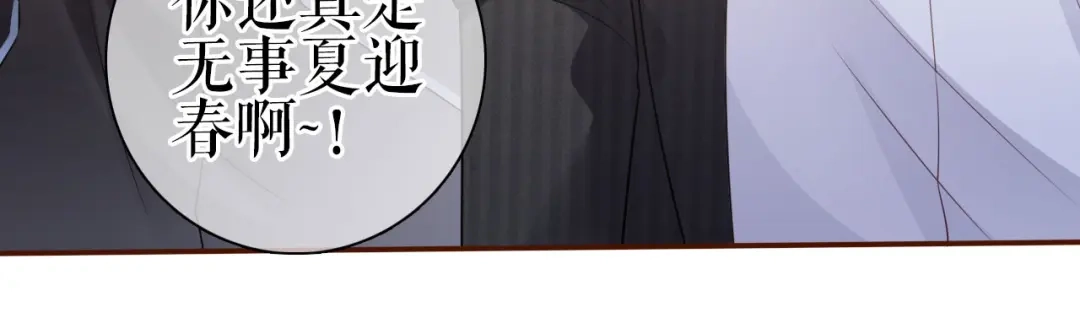《替身是个小作精》第6话 唇枪舌剑 第18页