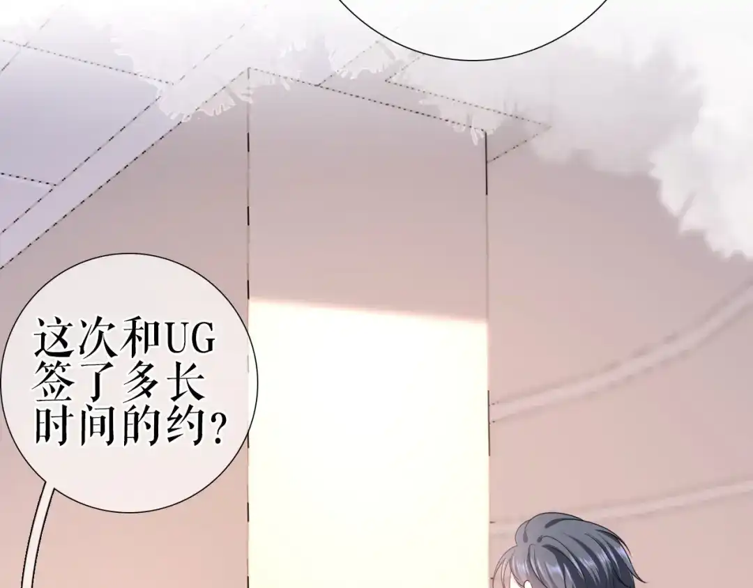 《替身是个小作精》第6话 唇枪舌剑 第45页