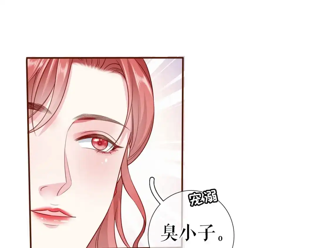 《替身是个小作精》第6话 唇枪舌剑 第60页