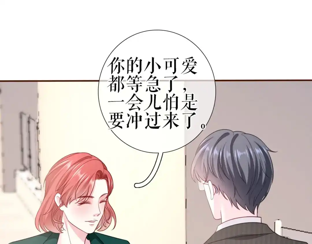 《替身是个小作精》第6话 唇枪舌剑 第54页