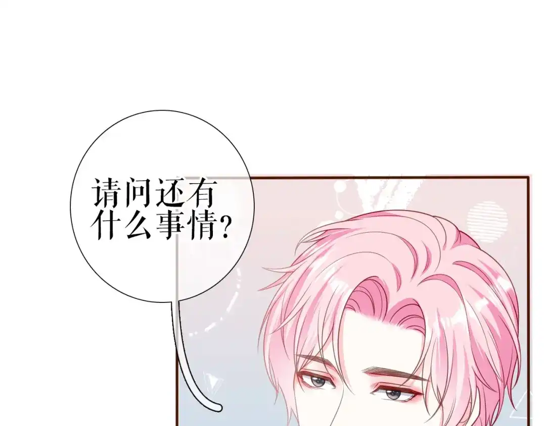 《替身是个小作精》第6话 唇枪舌剑 第5页