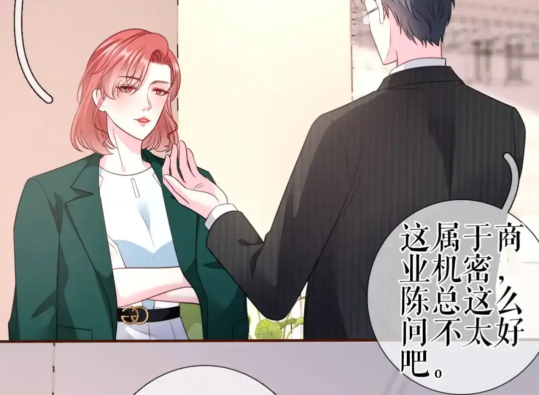 《替身是个小作精》第6话 唇枪舌剑 第46页