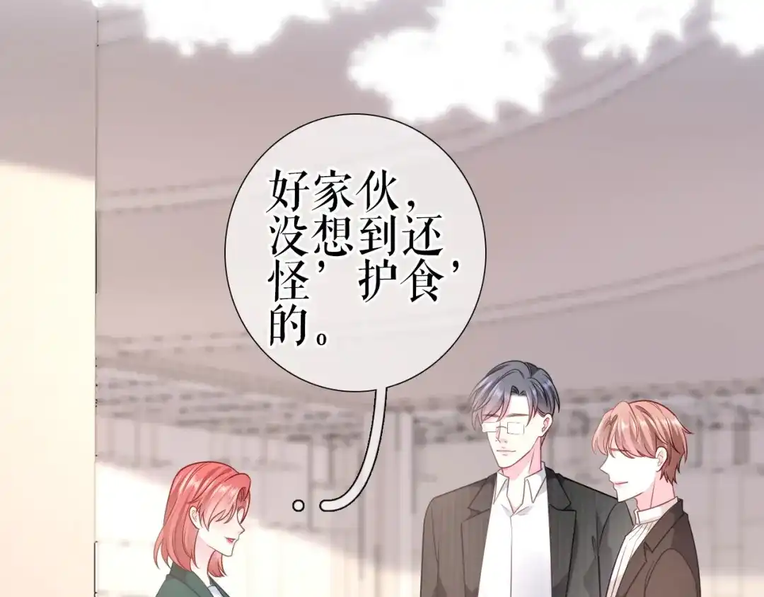 《替身是个小作精》第6话 唇枪舌剑 第64页