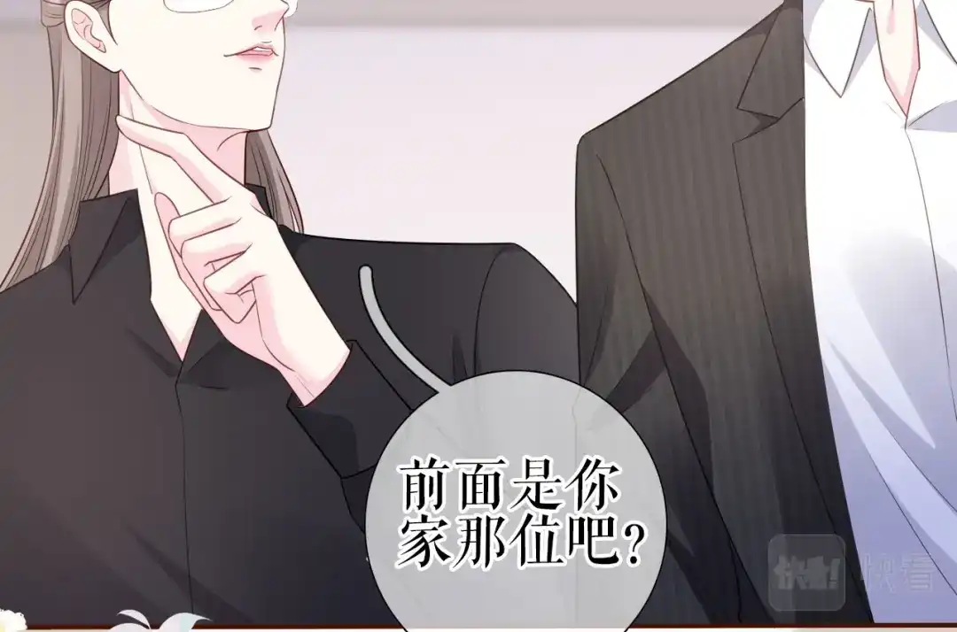 《替身是个小作精》第6话 唇枪舌剑 第12页