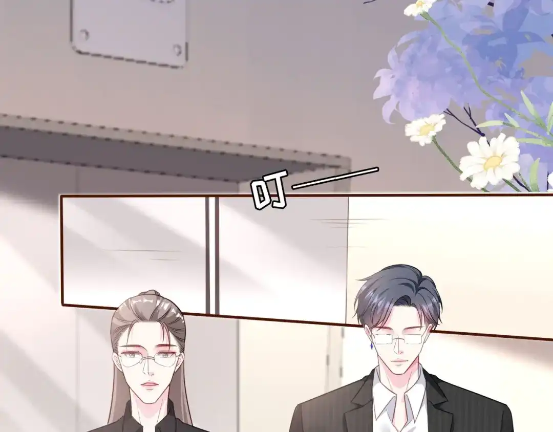 《替身是个小作精》第6话 唇枪舌剑 第9页