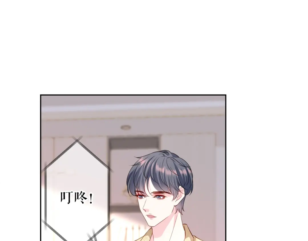 《替身是个小作精》第68话 黑手是谁？ 第43页