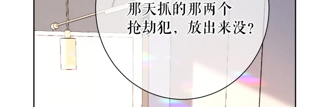 《替身是个小作精》第68话 黑手是谁？ 第67页