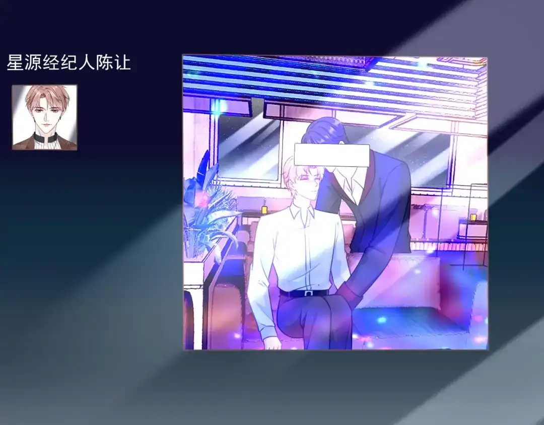 《替身是个小作精》第68话 黑手是谁？ 第46页