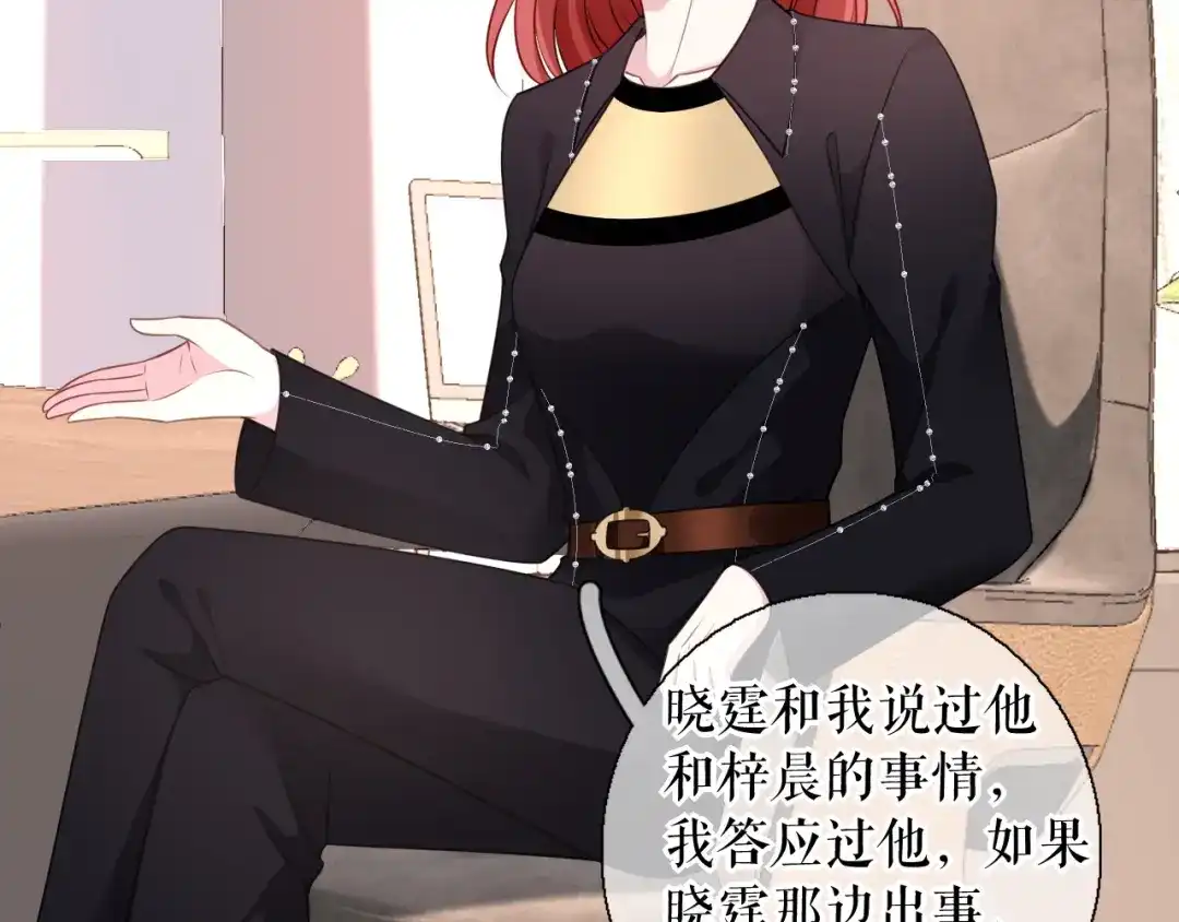 《替身是个小作精》第68话 黑手是谁？ 第28页