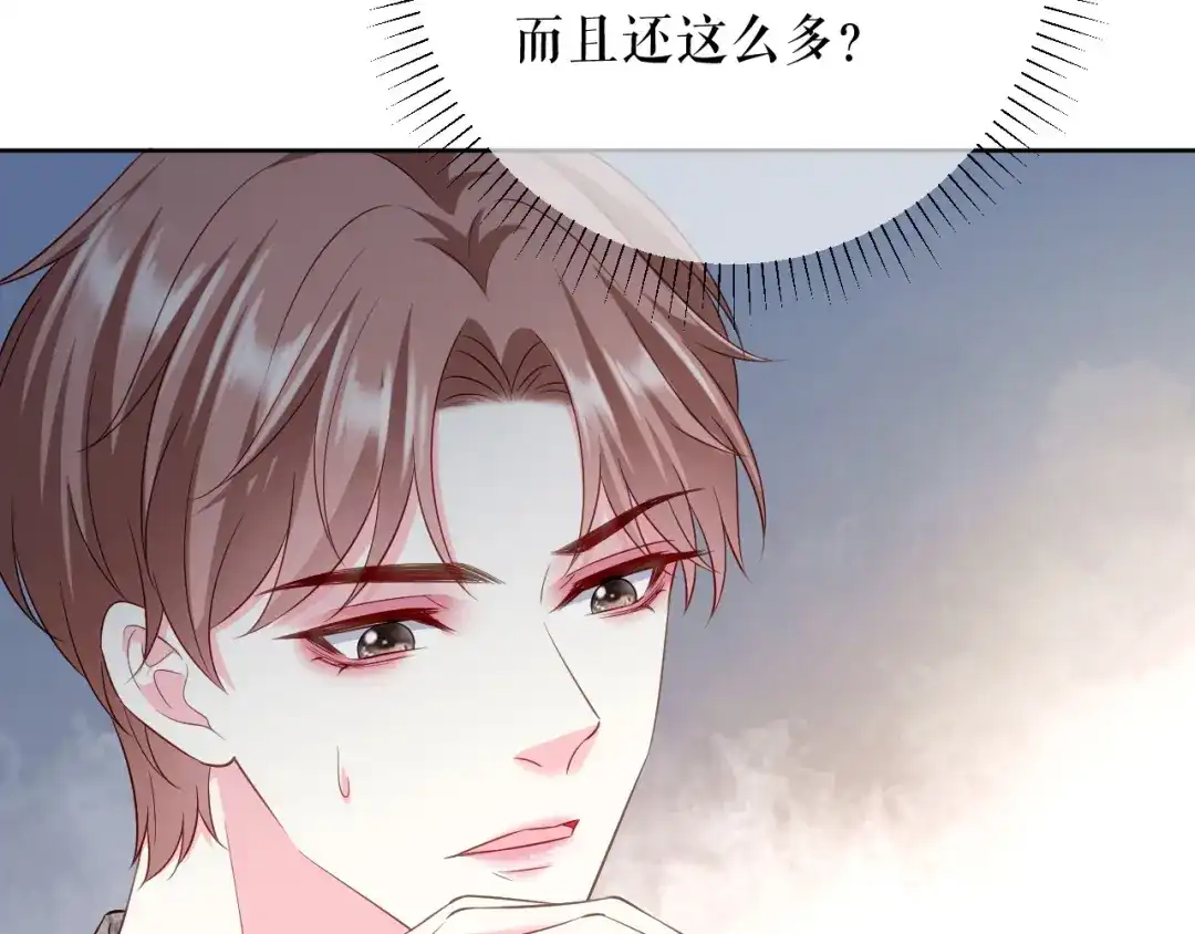 《替身是个小作精》第68话 黑手是谁？ 第12页
