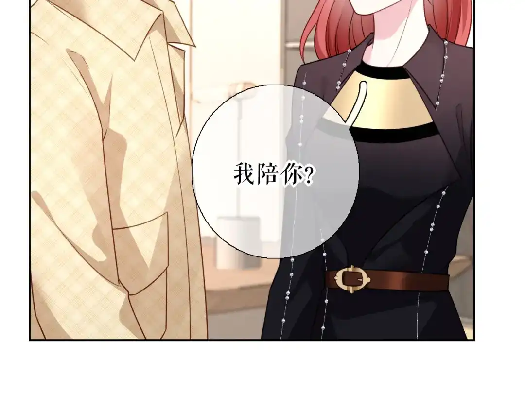 《替身是个小作精》第68话 黑手是谁？ 第79页