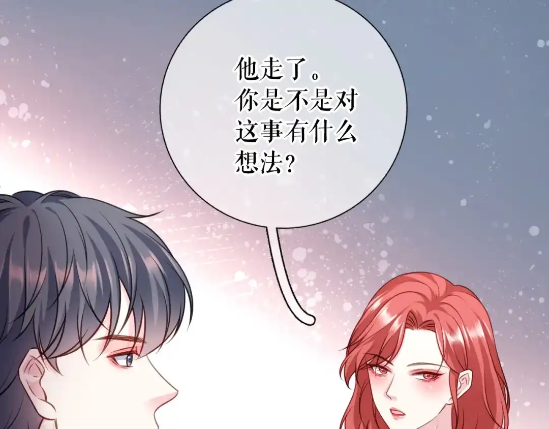 《替身是个小作精》第68话 黑手是谁？ 第37页