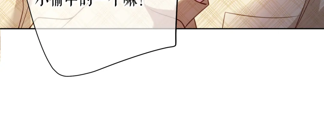 《替身是个小作精》第68话 黑手是谁？ 第52页