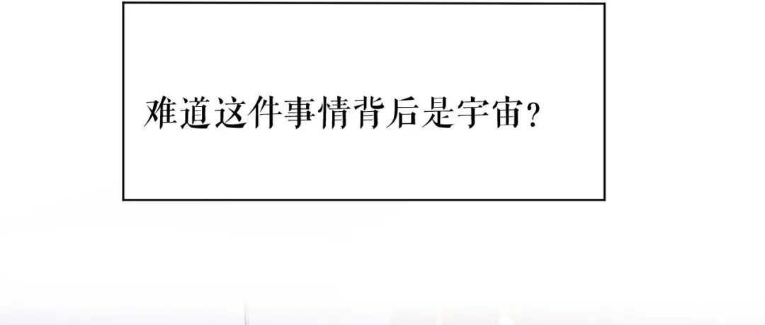 《替身是个小作精》第68话 黑手是谁？ 第23页
